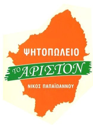 Ariston Logo sent.jpg